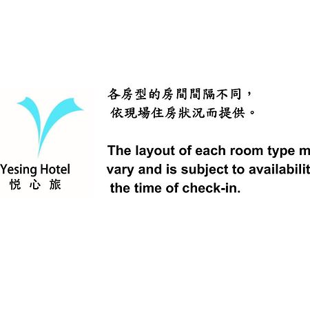 悦心旅yesing Hotel Taipei Exterior photo